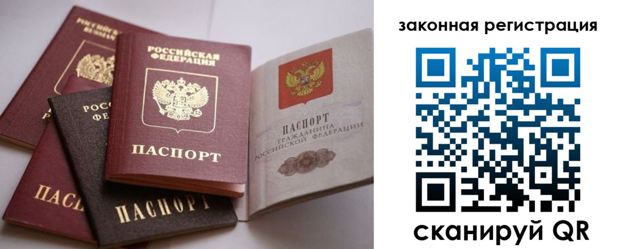 регистрация в Чкаловске