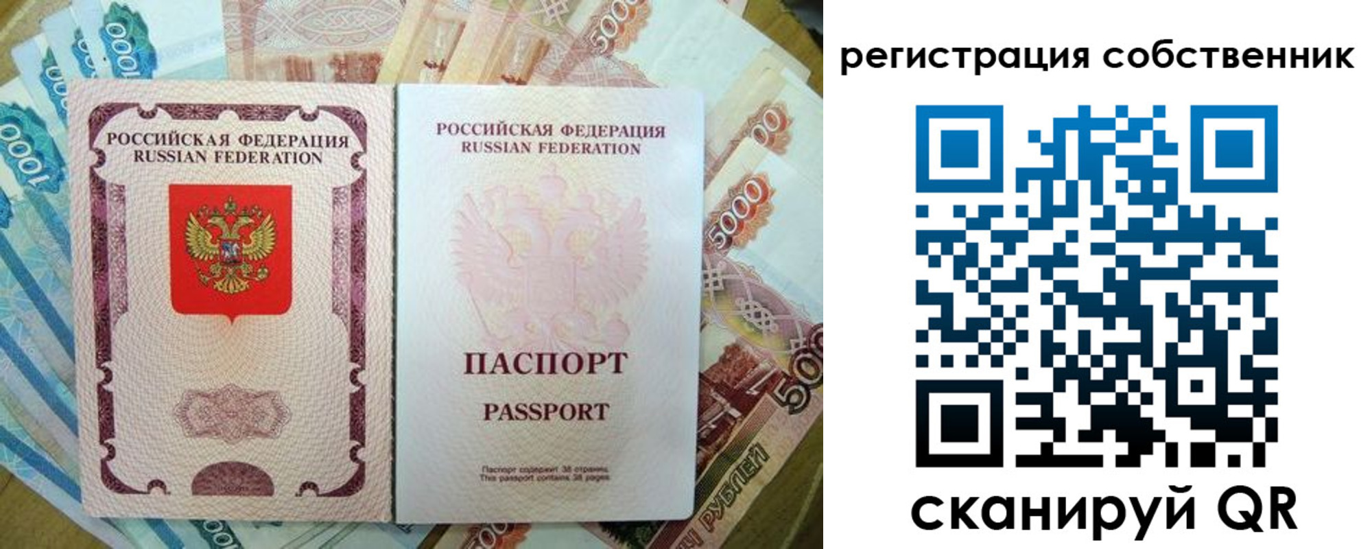 временная регистрация надежно в Чкаловске