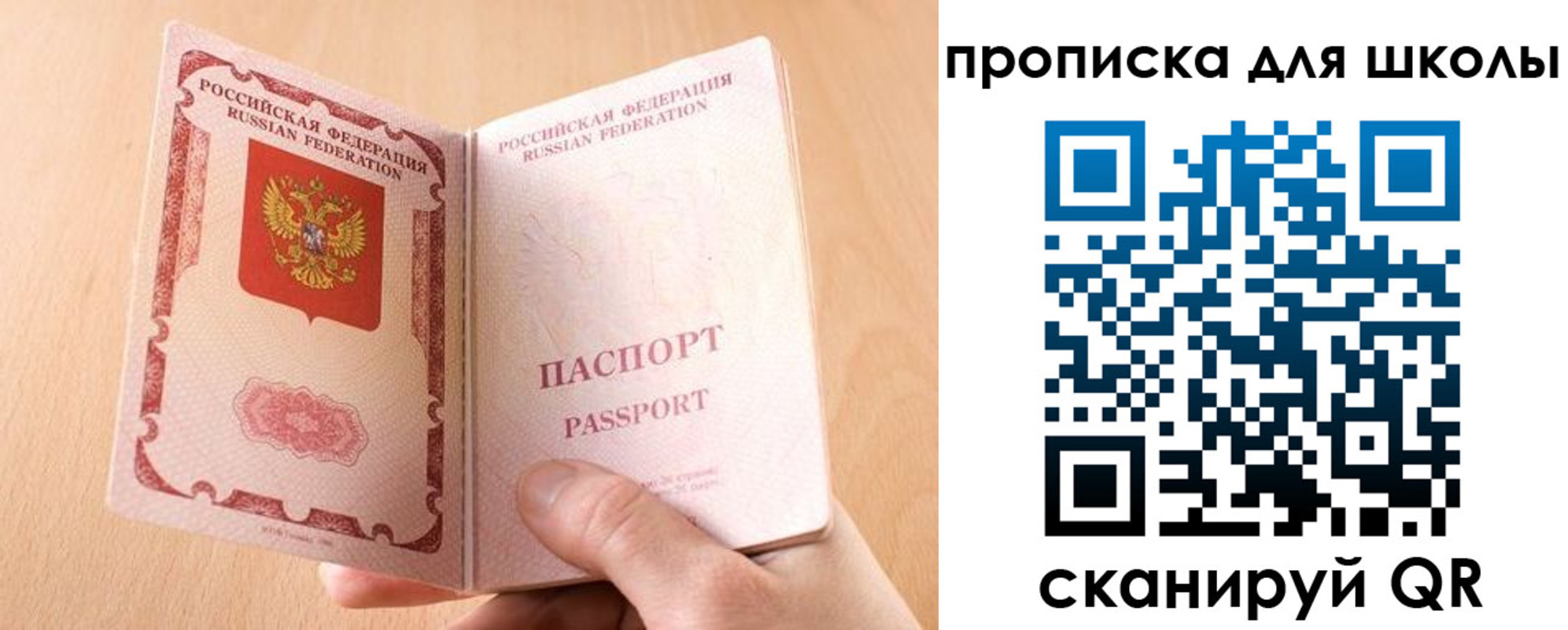 прописка в Чкаловске
