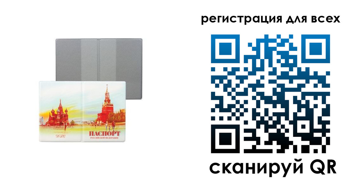где прописаться в Чкаловске