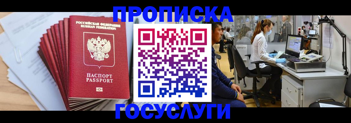 миграционный учет в Чкаловске