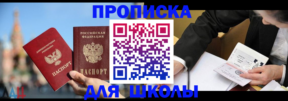 где прописаться в Чкаловске