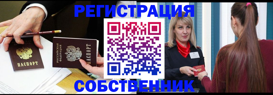 найти адрес прописки в Чкаловске